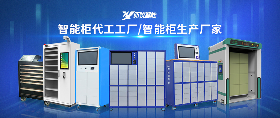 北京rfid智能刀具柜價(jià)格
